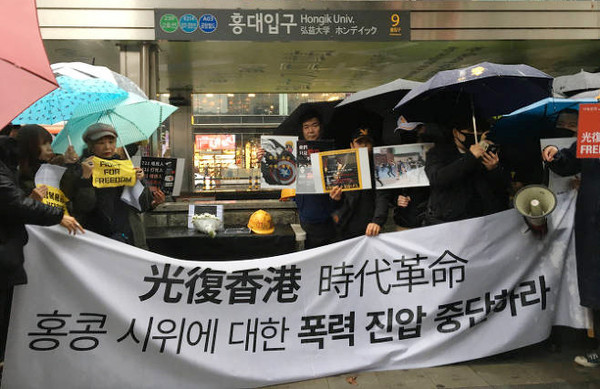 17일 오후 서울 마포구 홍대입구역 인근에서 홍콩민주화지지모임이 기자회견을 열고 홍콩 시위 지지 동참을 호소하고 있다
