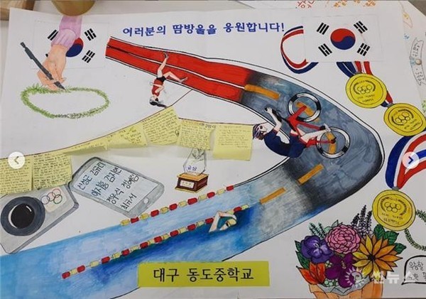 ‘2020 도쿄올림픽 국가대표 응원 카드 만들기’ 프로젝트 수업 그림1