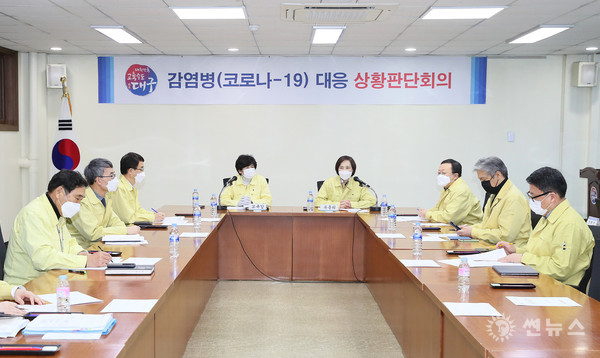 유은혜 부총리, 대구시교육청 코로나19 대응 상황 점검