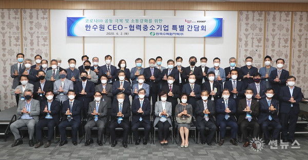 한국수력원자력, ‘CEO-협력중소기업 특별간담회’ 단체사진