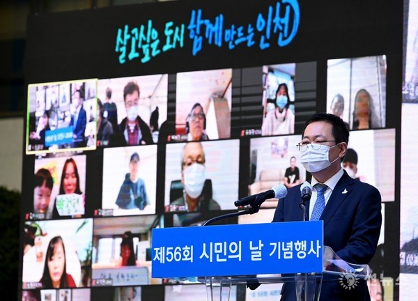 박남춘 인천광역시장이 15일 시청 인천애뜰에서 열린 '제56회 시민의 날 기념행사'에서 기념사를 하고 있다