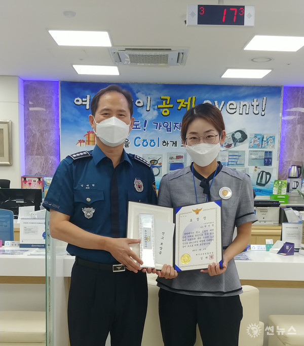 김대현 대구수성경찰서장(왼쪽)이 박민영 대리에게 표창장을 수여했다