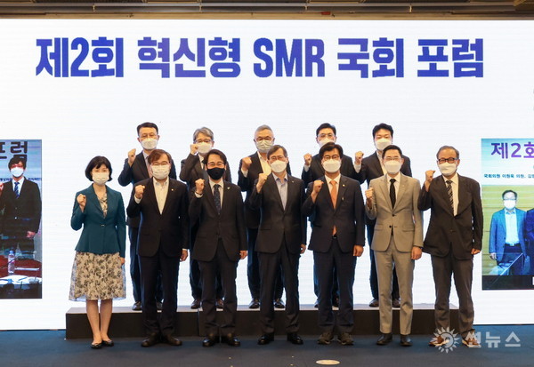 15일 제2회 혁신형 SMR(소형모듈원자로) 국회포럼이 개최되었다.      양정숙 의원(앞줄 왼쪽부터) , 홍석준 의원, 이원욱 공동위원장, 정재훈 사장, 김영식 공동위원장