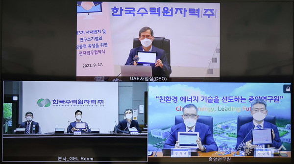 한국수력원자력이 17일 '연구소기업 설립을 위한 기본합의서 서명식'을 비대면으로 진행했다.   정재훈 한수원 사장(위쪽)이 전자서명으로 서명한 뒤 사진 촬영을 하고 있다.