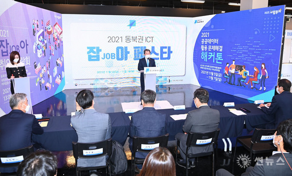 김충섭 김천시장이 '동북권 ICT잡(JOB)아페스타 개최'를 하면서 인사말을 하고 있다