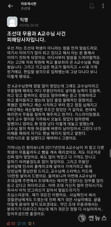 피해자 증언