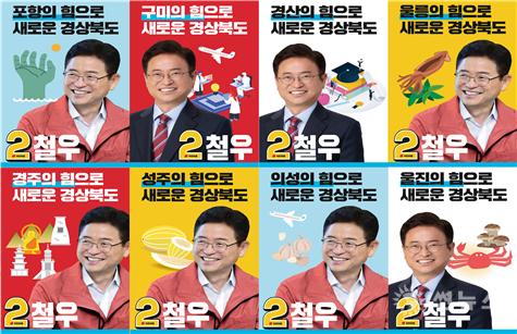 경북 도내 특산물 23종 피켓/카드뉴스