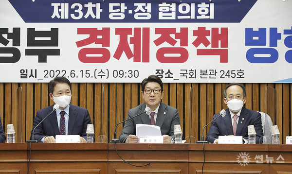 국민의힘 권성동 원내대표가 15일 오전 서울 여의도 국회 회의실에서 열린 제3차 당정협의회에서 발언하고 있다