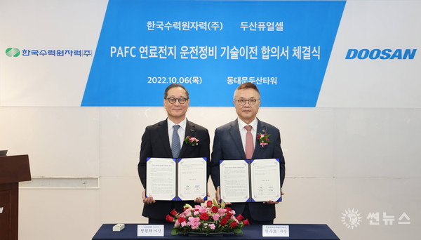 한수원과 두산퓨얼셀이 6일 서울 두산타워에서 인산형 연료전지(PAFC) 운전‧정비(O&M) 기술이전 합의서 체결식을 진행했다