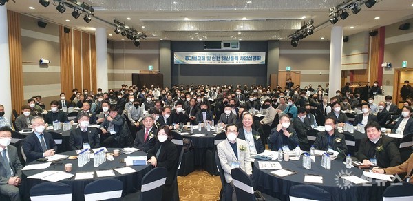 인천시는 해상풍력 배후항만과 지역산업 연계위한 사업설명회를 개최했다