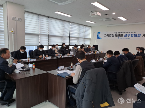 인천광역시자치경찰위원회가 지난 26일 실무협의회 4분기 정기회의를 개최했다