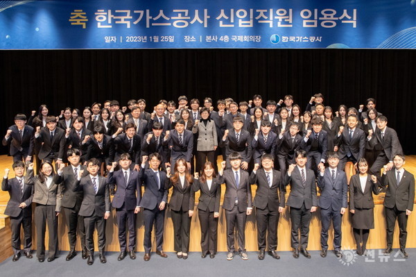 한국가스공사는 25일 오전 대구 본사 국제회의장에서 신입직원 임용식을 개최했다