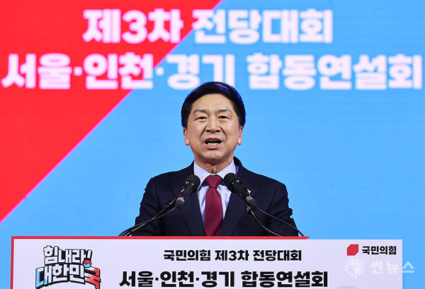 국민의힘 김기현 당 대표 후보