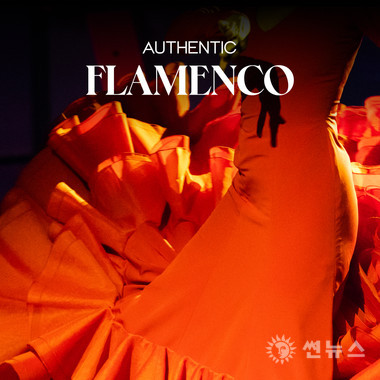 ‘어센틱 플라멩코(Authentic Flamenco)’2   (사진: Fever)
