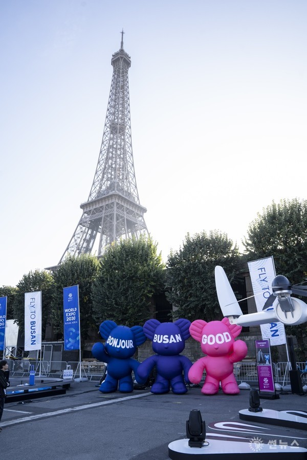 부산시, 파리 에펠탑 앞에서 2030부산세계박람회 유치 기원 행사