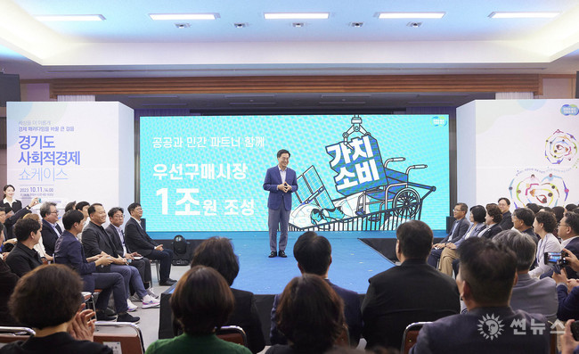 김동연 지사, ‘사회적경제 쇼케이스’에서 비전 선포
