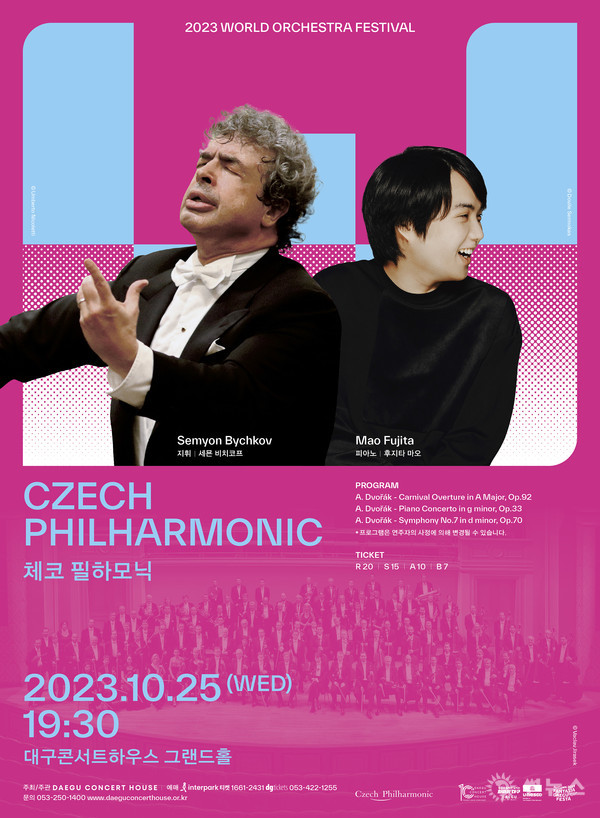 '체코 필하모닉' 공연 포스터