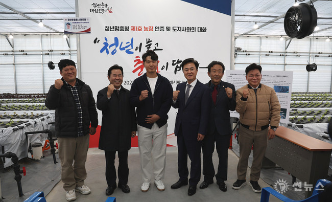 24일 부여군 장암면 장하리에서 개최된 ‘청년농 맞춤형 스마트팜 1호 준공식’