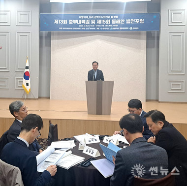김학홍 경북행정부지사가 포럼에서 환영사를하고 있다