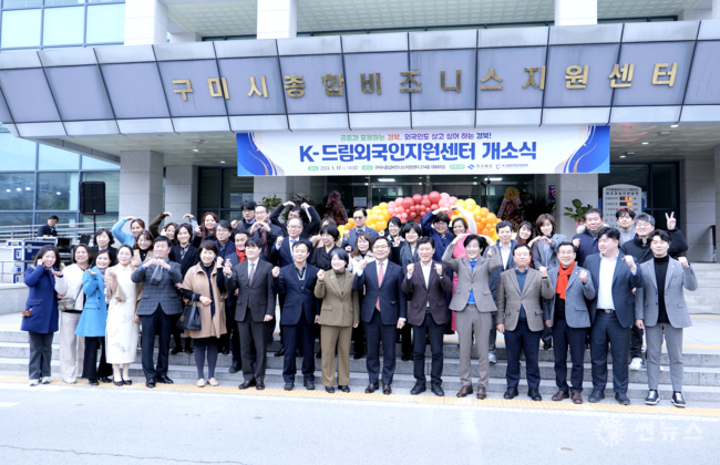 K-드림외국인지원센터 개소식