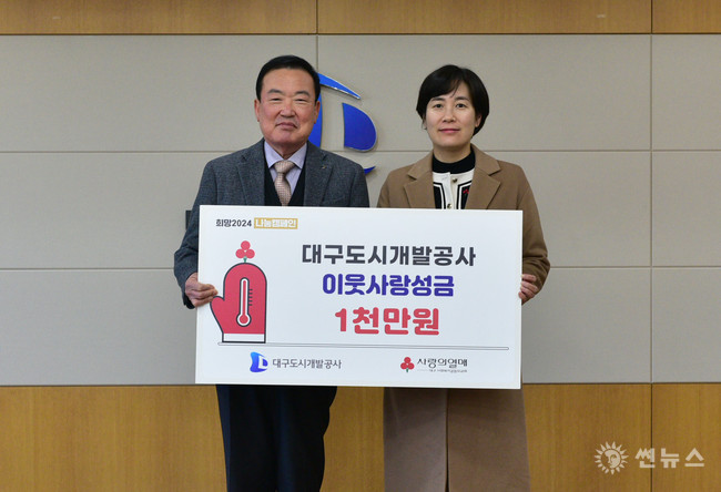 정명섭 대구도시개발공사 사장(왼쪽)이 강주현 대구사회복지공동모금회 사무처장에게 성금을 전달