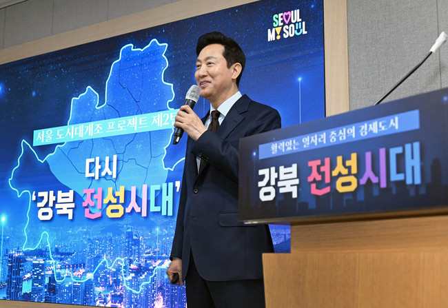 오세훈 시장이 기자설명회를 열고 도시 대개조 프로젝트 2탄 '강북권 대개조, 강북 전성시대'를 발표하고 있다