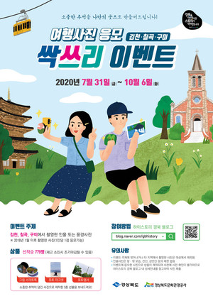 '김칠구 사진 응모 이벤트' 포스터