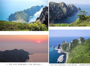 국가지정문화재 명승 제117호로 지정된 '신안 가거도 섬등반도'