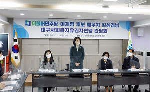 더불어민주당 이재명 대선 후보 배우자 김혜경 씨가 대구사회복지유권자연맹과의 간담회에서 인사말을 하고 있다