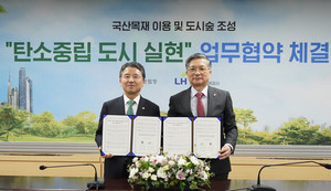 남성현 산림청장(왼쪽), 이한준 한국토지주택공사 사장 업무협약