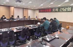울릉군 유해야생동물(꿩) 포획 전 경찰 관계자와의 간담회