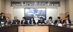 충북도-여성가족부-충북 경제기관·단체, 행복동행 2024-지역 함께 일자리 협력 강화 업무협약 및 간담회