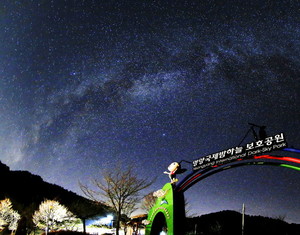 ‘영양국제밤하늘보호공원’   사진: 한국관광공사 홈페이지