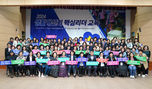 생활개선회 핵심리더교육 참가자 단체사진