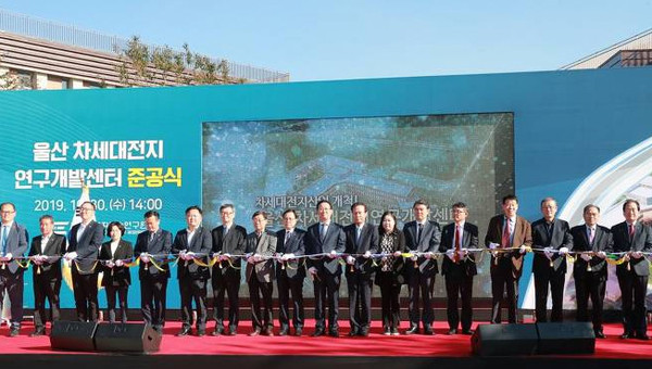 30일 울산시 남구 두왕동 테크노일반산업단지에서 전기차용 고체 전지와 이차전지 대형화 기술 개발 등을 담당할 울산 차세대 전지 연구개발센터 준공식이 열리고 있다