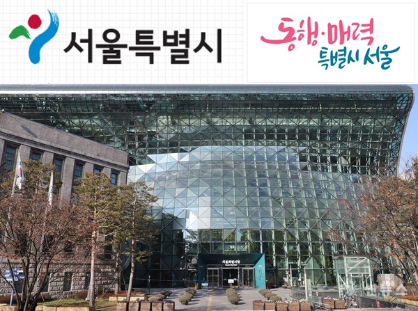 서울시 휘장,슬로건과 서울시청 전경