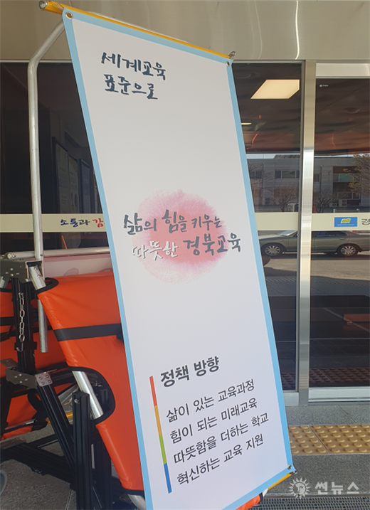 경상북도교육청 상주도서관