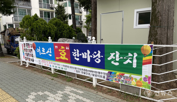 행사 플래카드