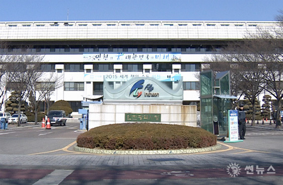 인천광역시청 전경